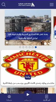 INA News android App screenshot 1